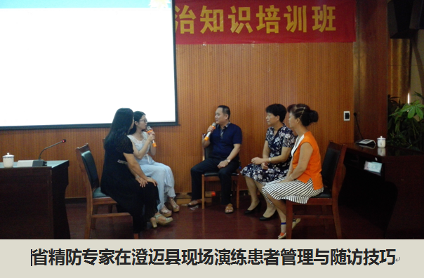 2016东方精防培训